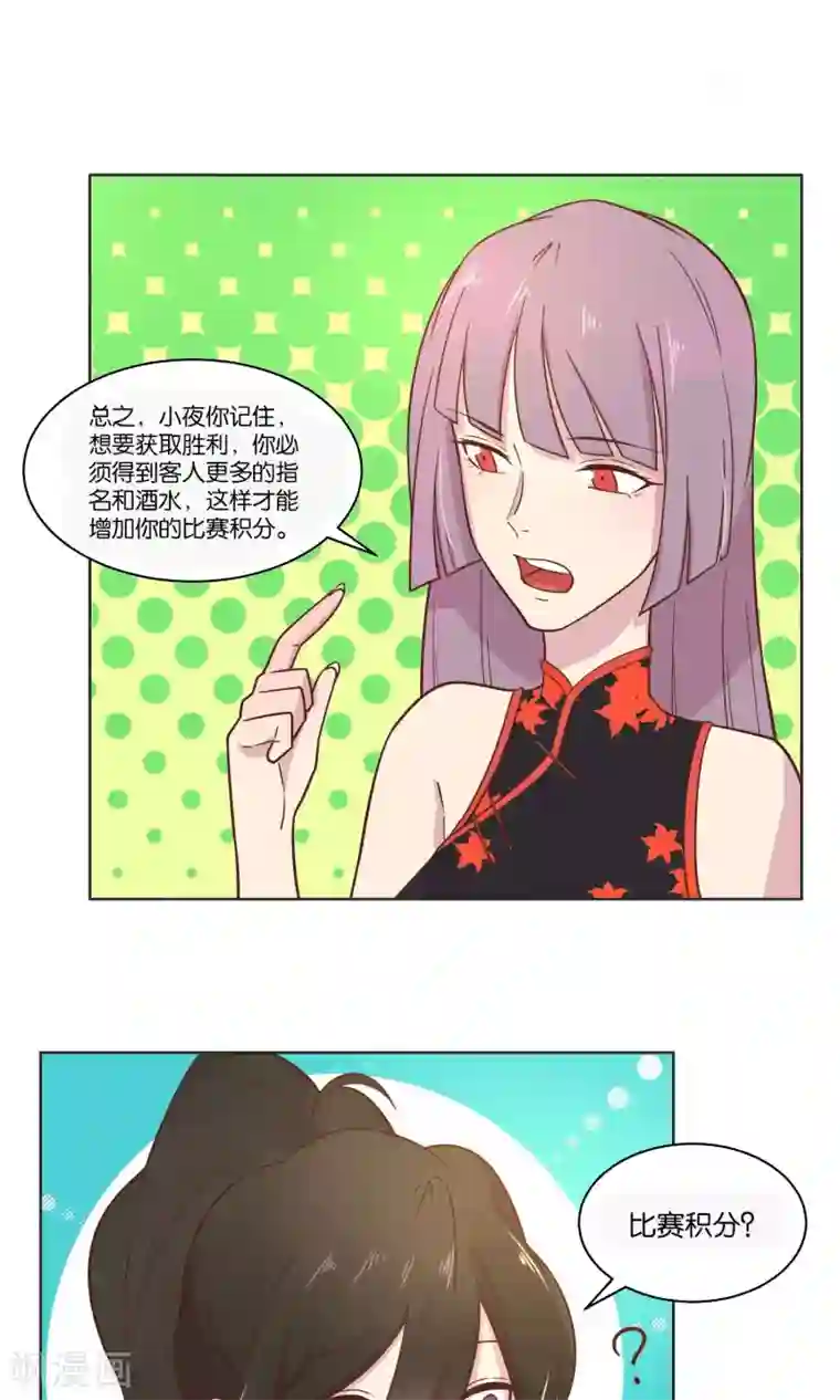 总裁您的将军掉了第50话