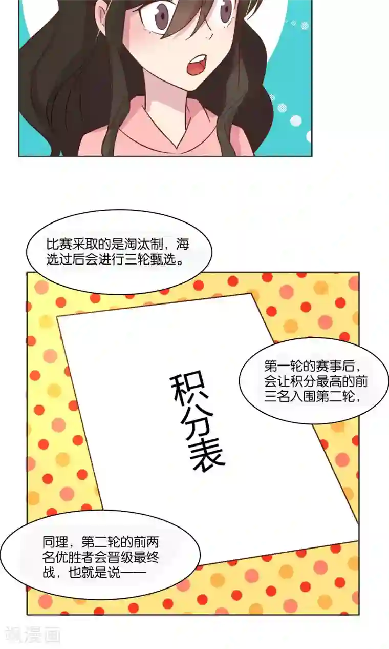 轻音全彩无修口工漫画第50话