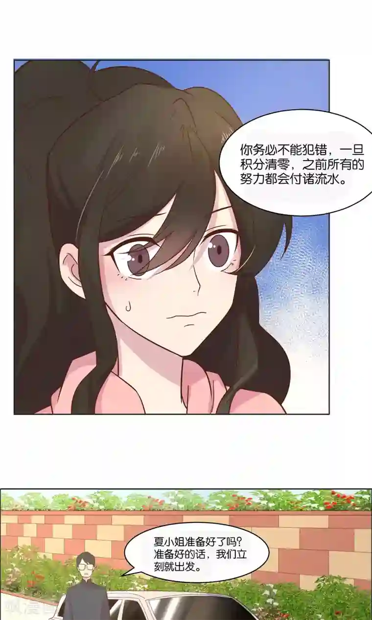 总裁您的将军掉了第50话