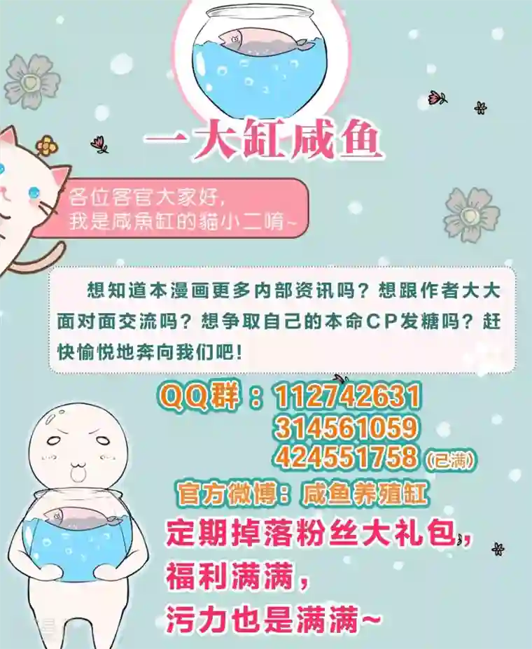 轻音全彩无修口工漫画第50话