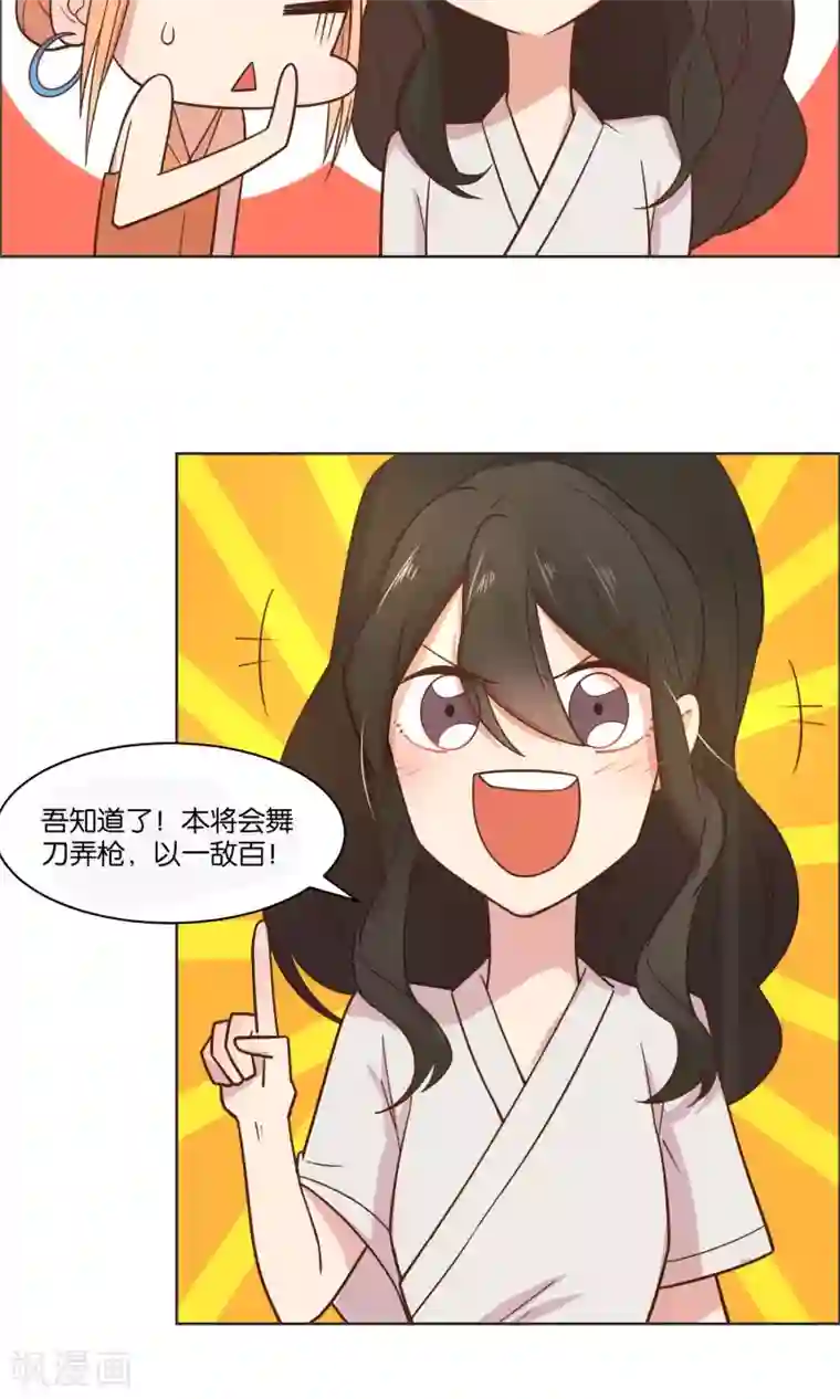 轻音全彩无修口工漫画第50话