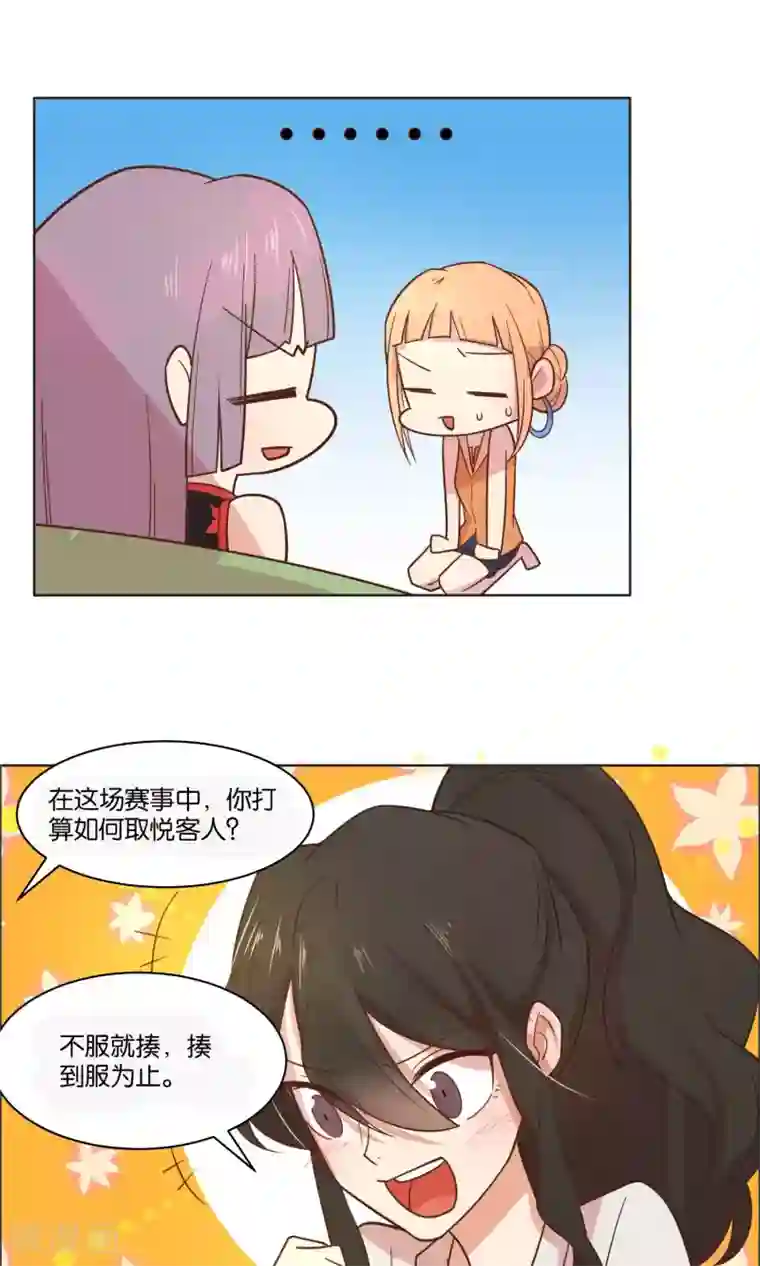 轻音全彩无修口工漫画第50话