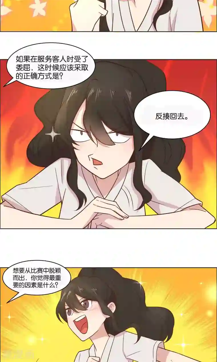 总裁您的将军掉了第50话