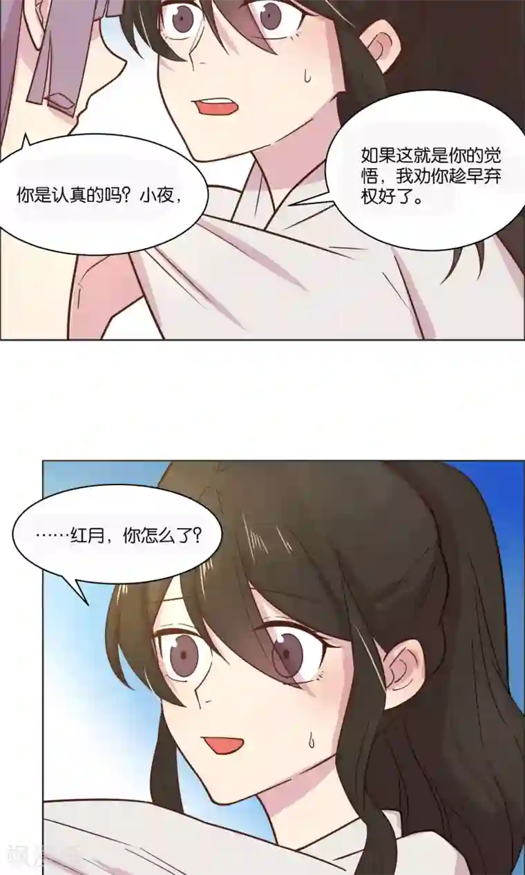 总裁您的将军掉了第50话