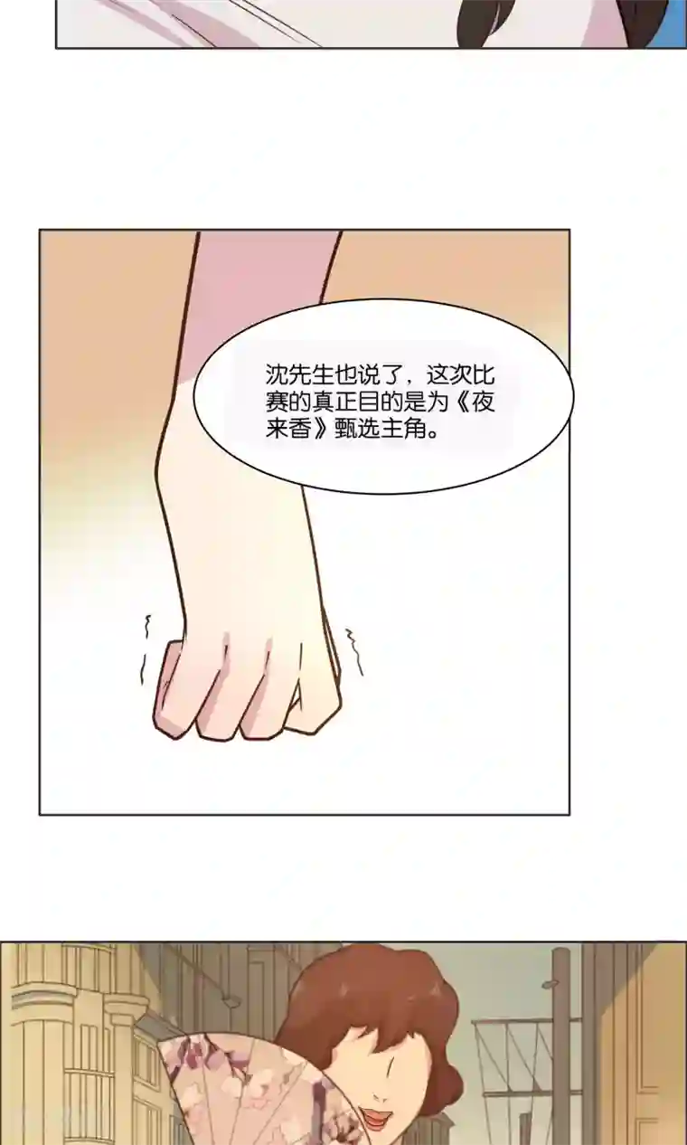 轻音全彩无修口工漫画第50话