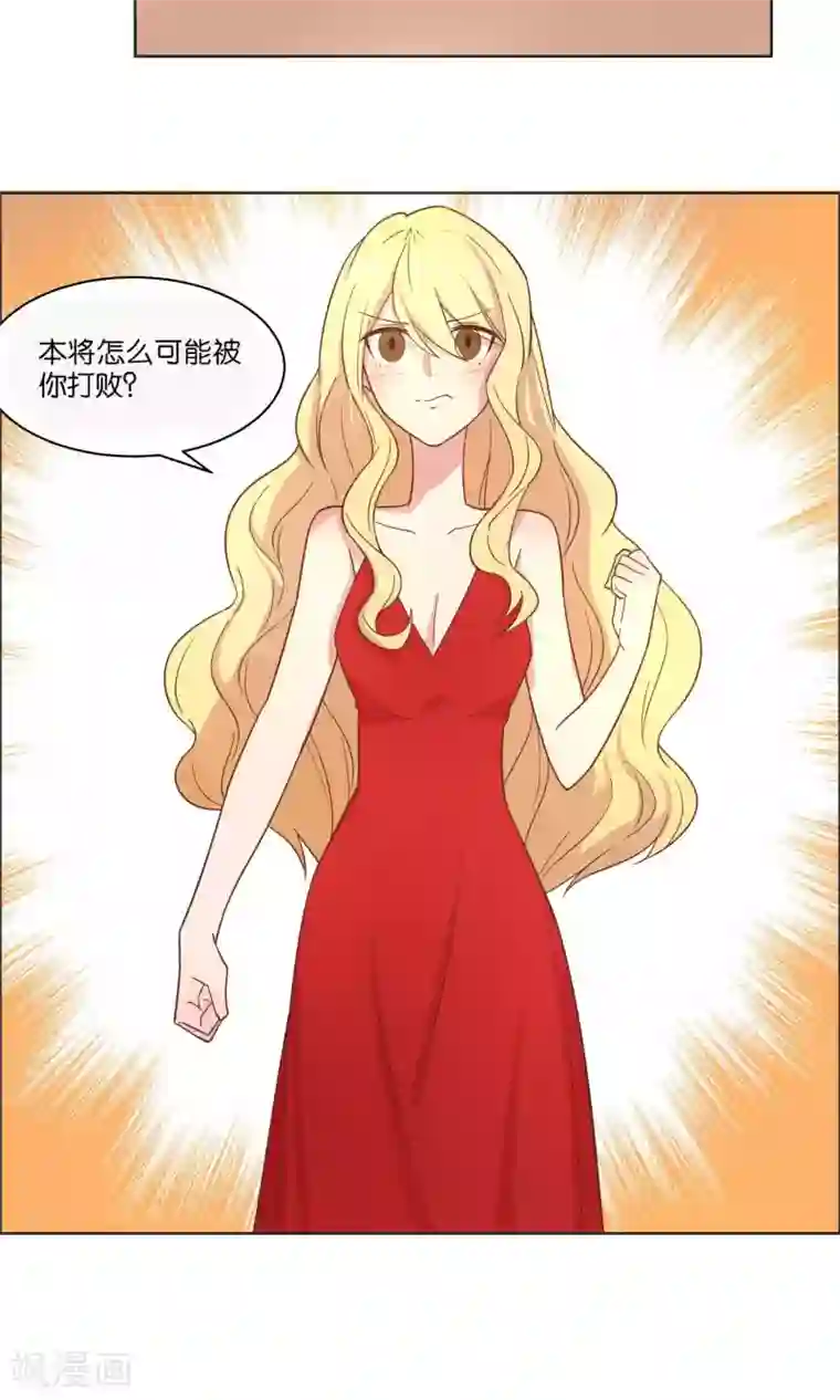 总裁您的将军掉了第51话