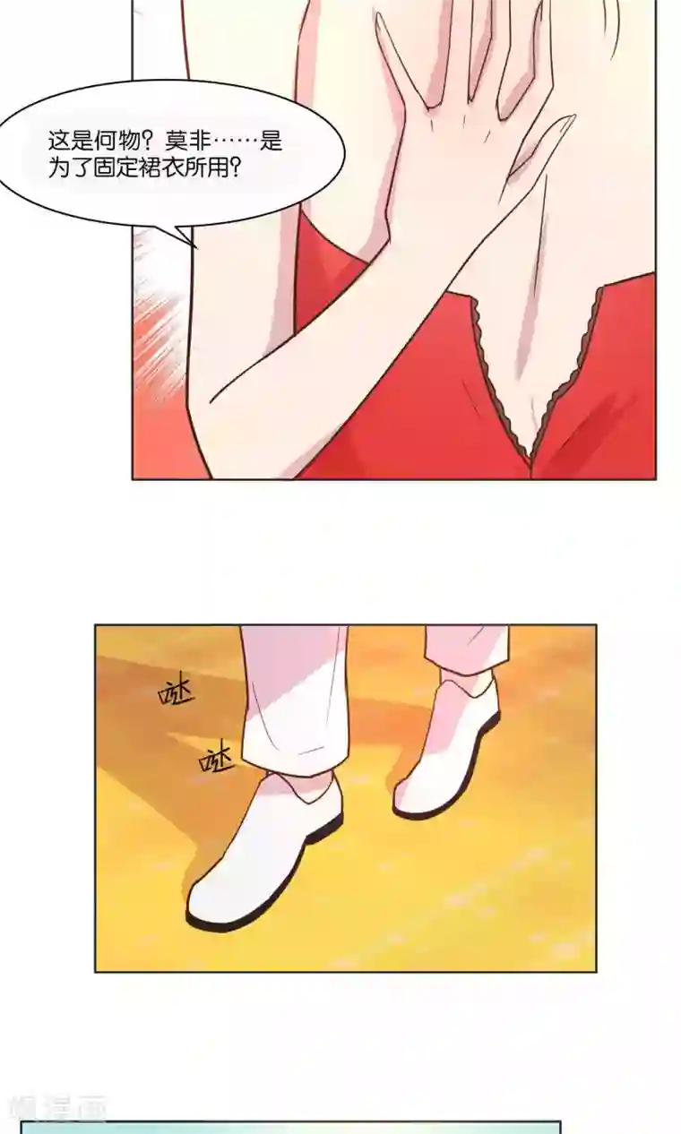 总裁您的将军掉了第51话