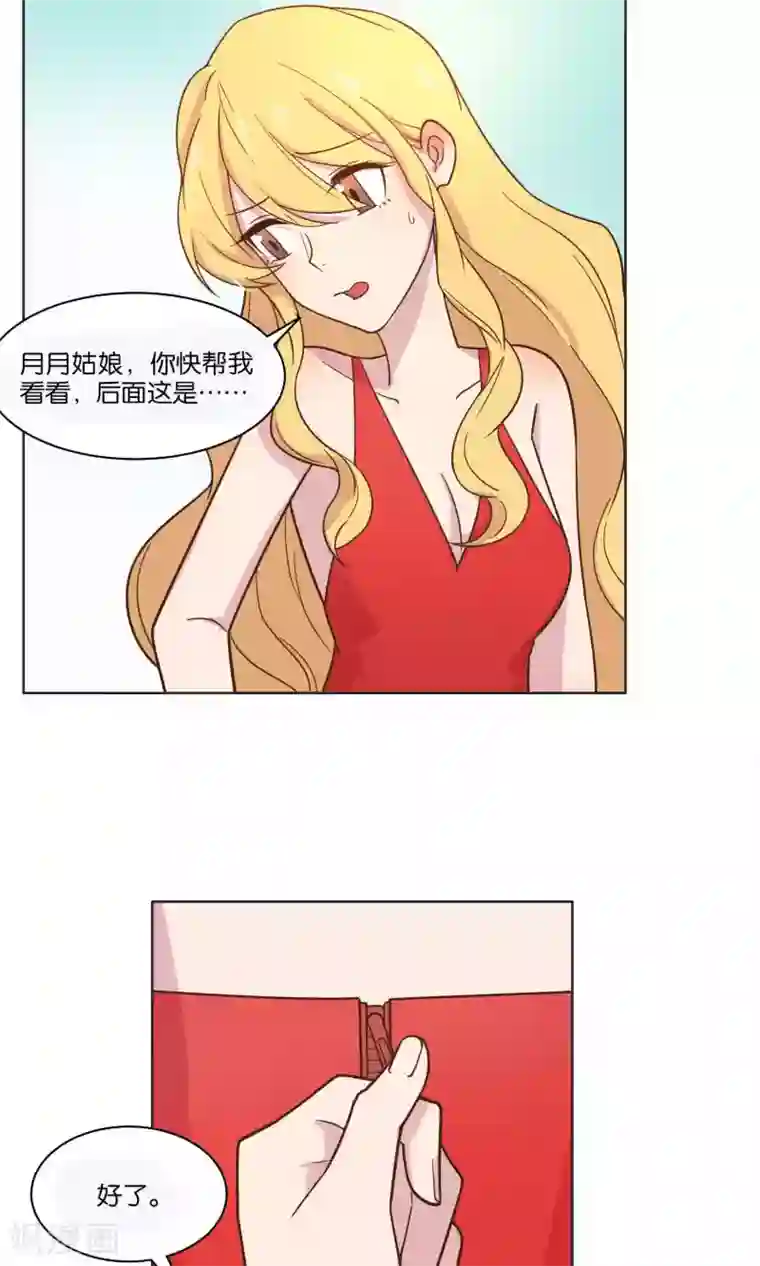 总裁您的将军掉了第51话