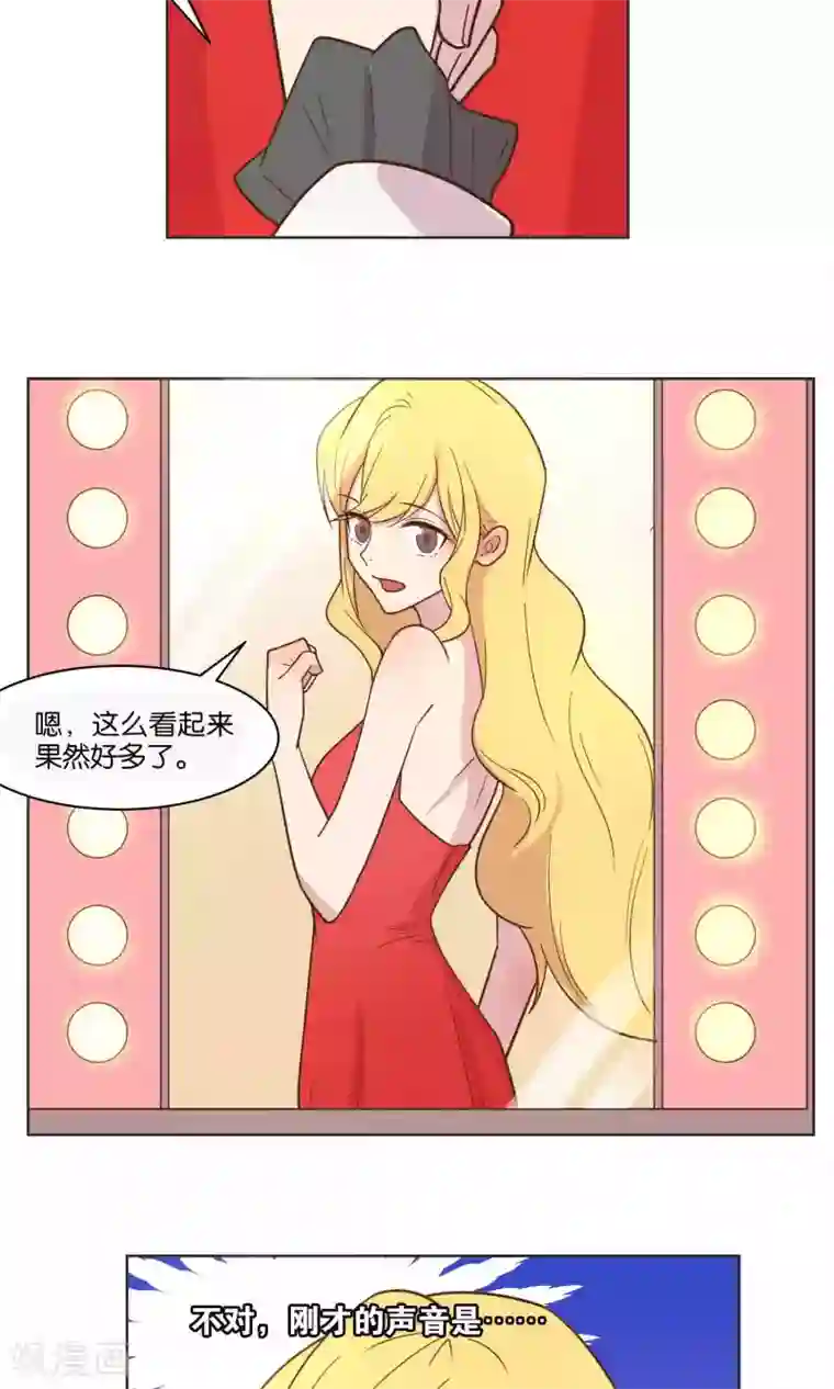 总裁您的将军掉了第51话