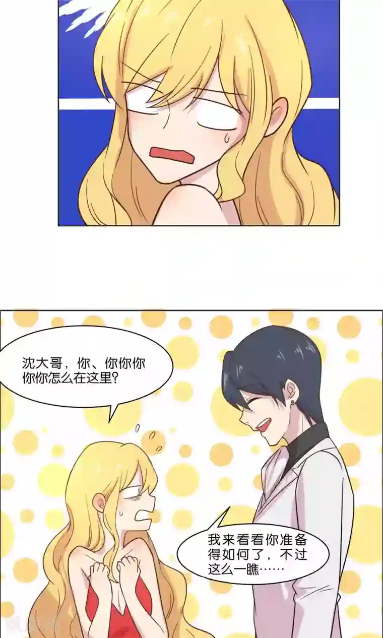 总裁您的将军掉了第51话