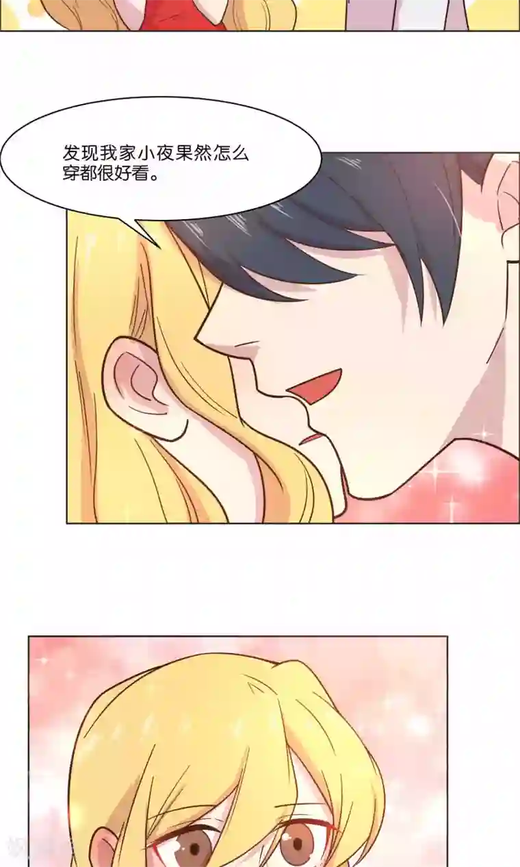 总裁您的将军掉了第51话