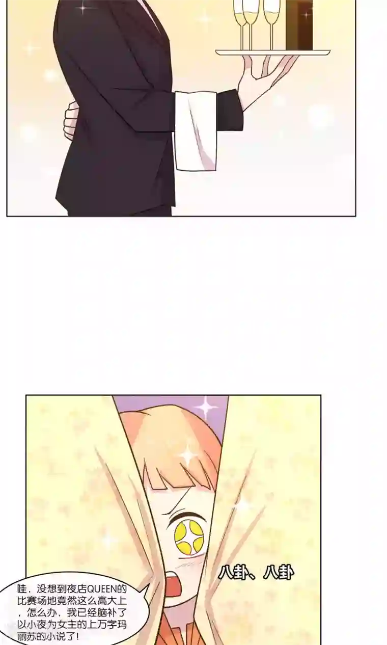 总裁您的将军掉了第51话