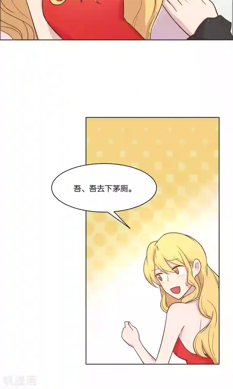 总裁您的将军掉了第51话