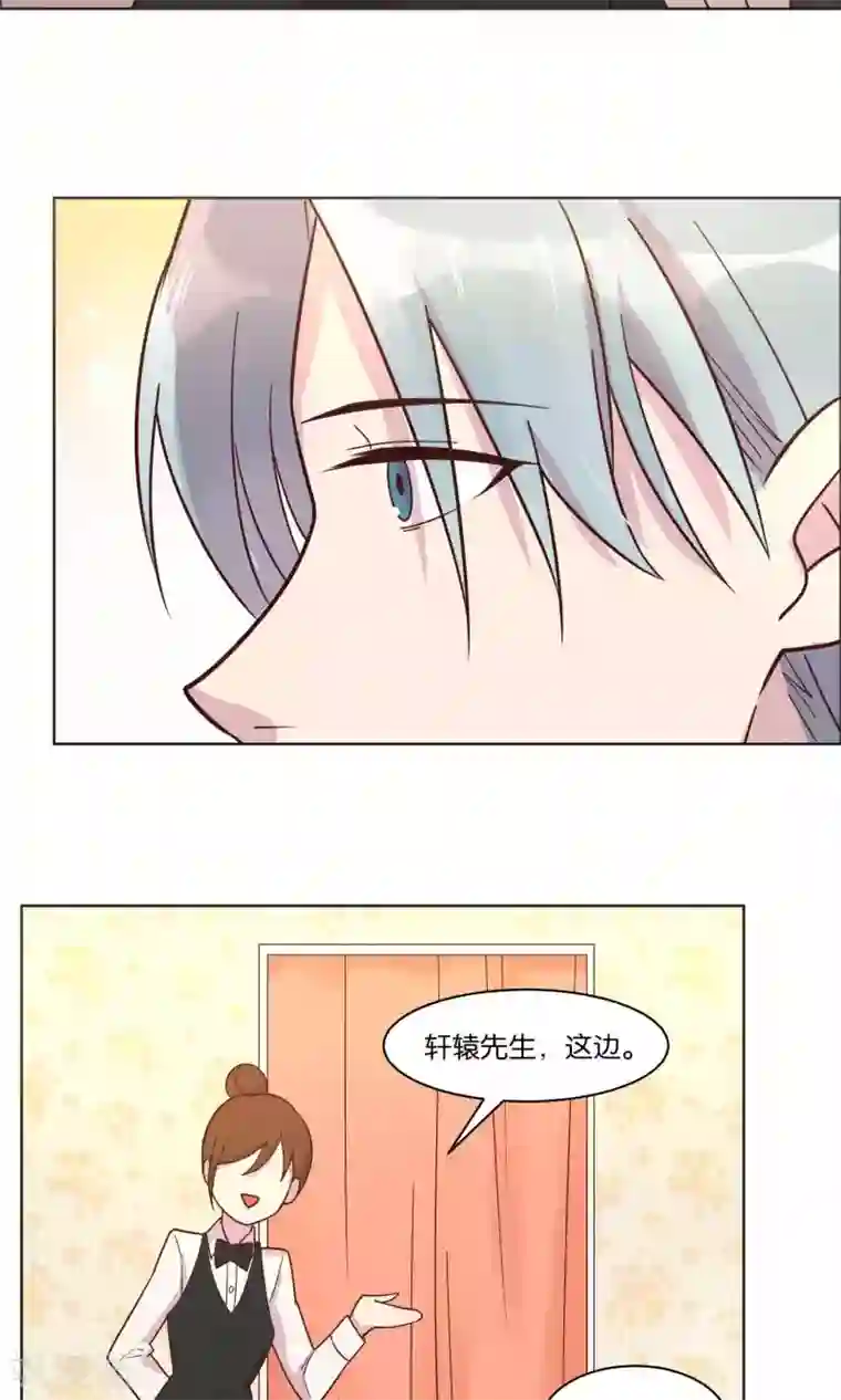 总裁您的将军掉了第51话