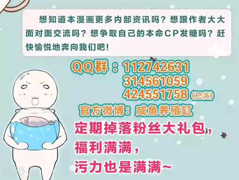 总裁您的将军掉了第51话