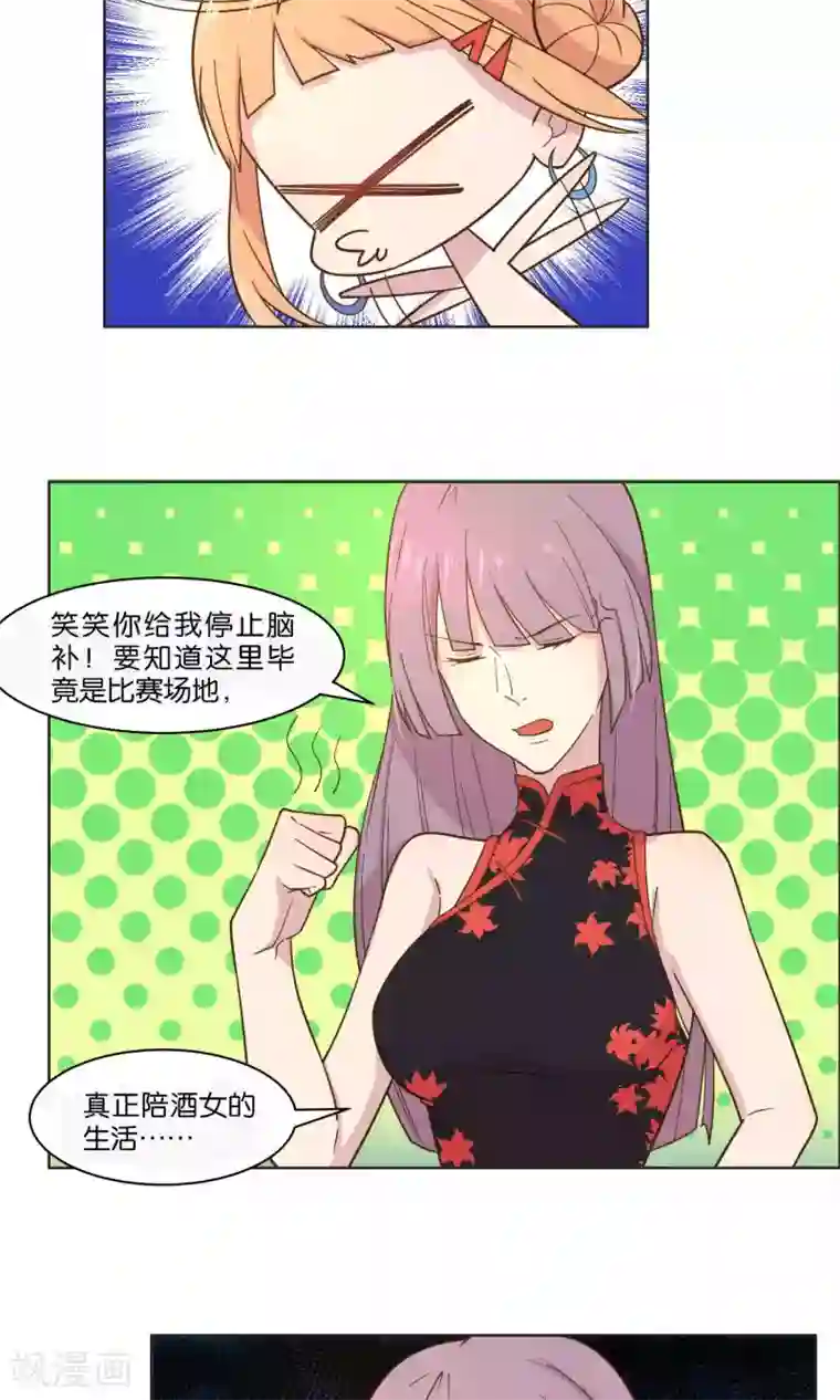 总裁您的将军掉了第51话