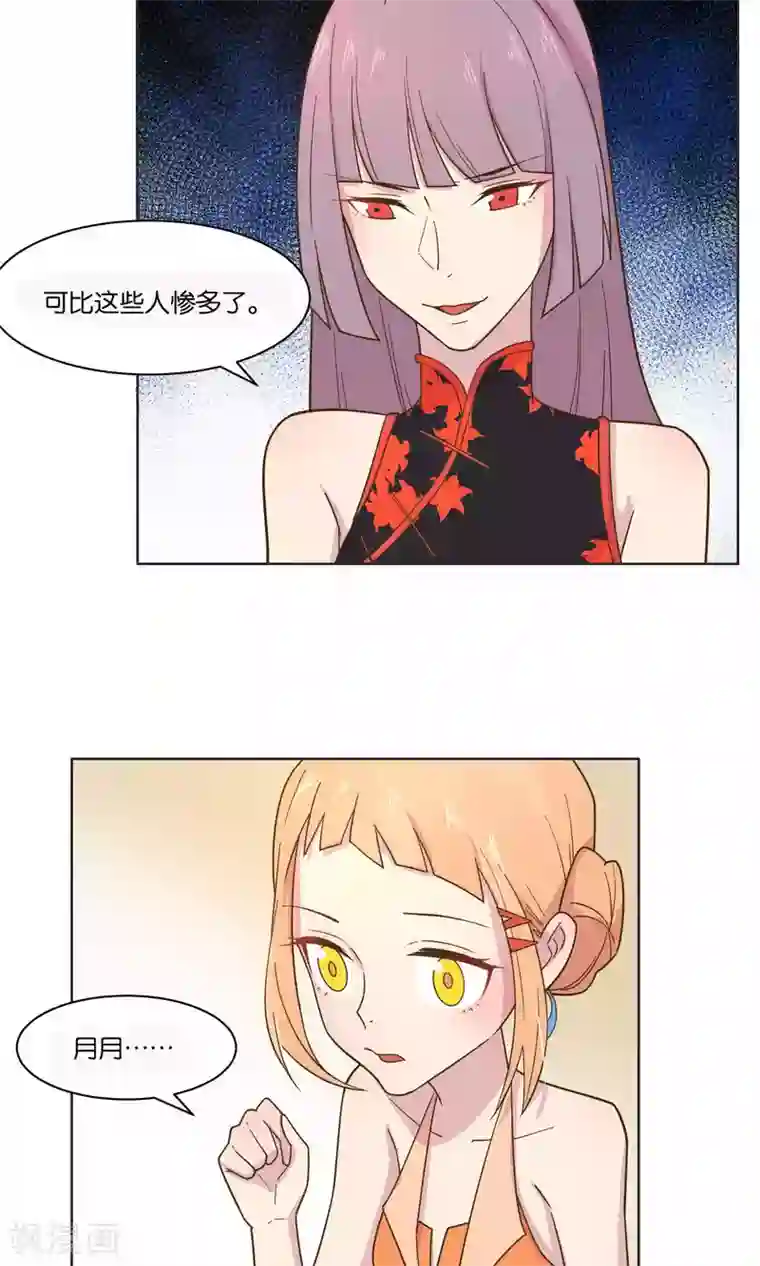 总裁您的将军掉了第51话