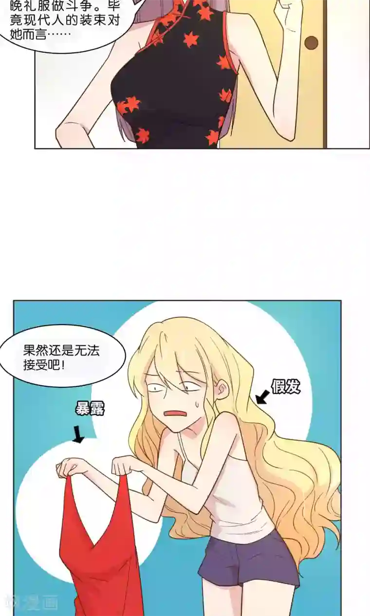 总裁您的将军掉了第51话