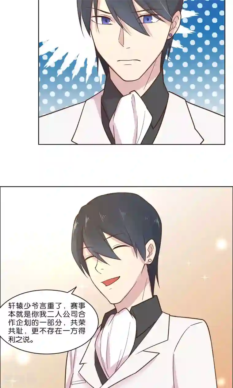 总裁您的将军掉了第52话