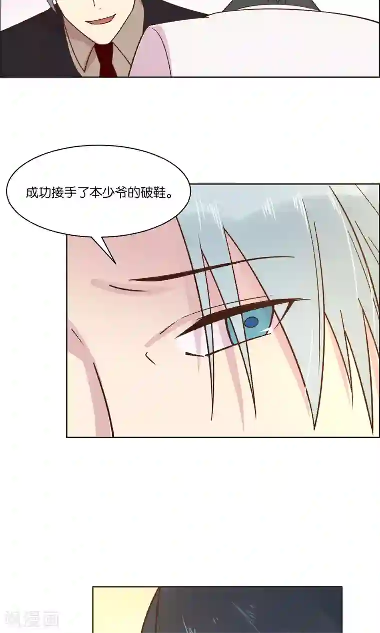 总裁您的将军掉了第52话