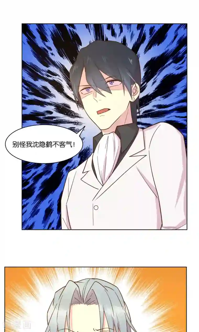 总裁您的将军掉了第52话