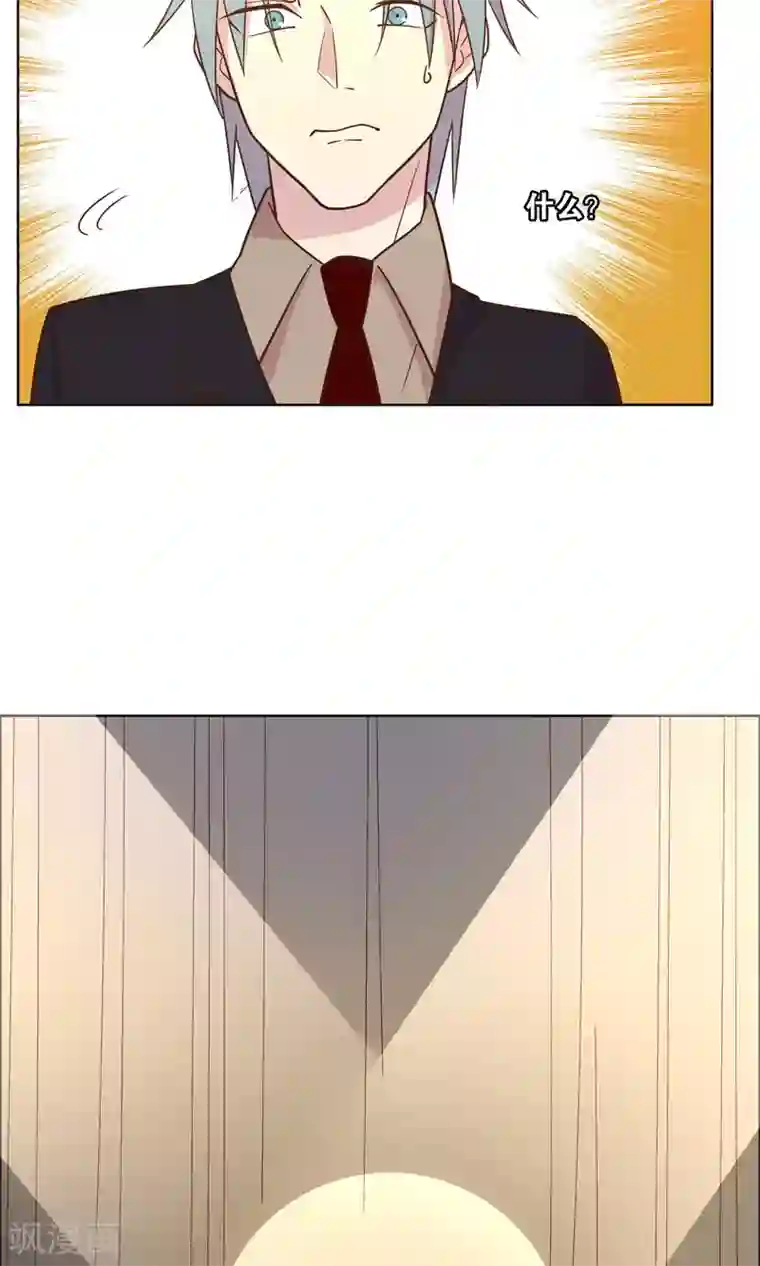 总裁您的将军掉了第52话