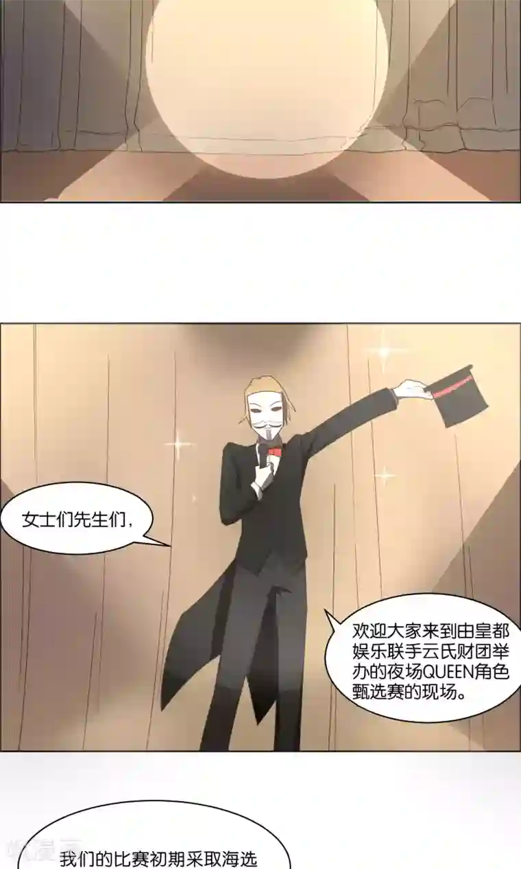 总裁您的将军掉了第52话