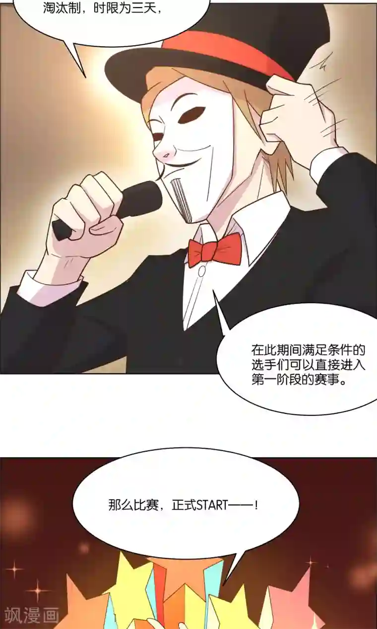 总裁您的将军掉了第52话