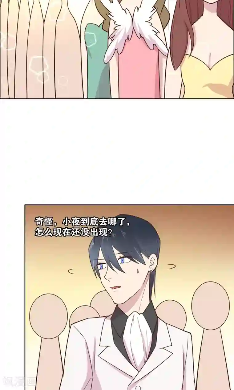 总裁您的将军掉了第52话