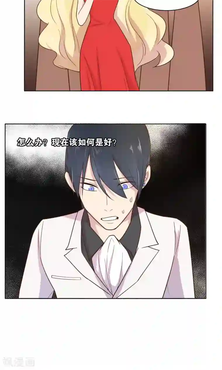 总裁您的将军掉了第52话