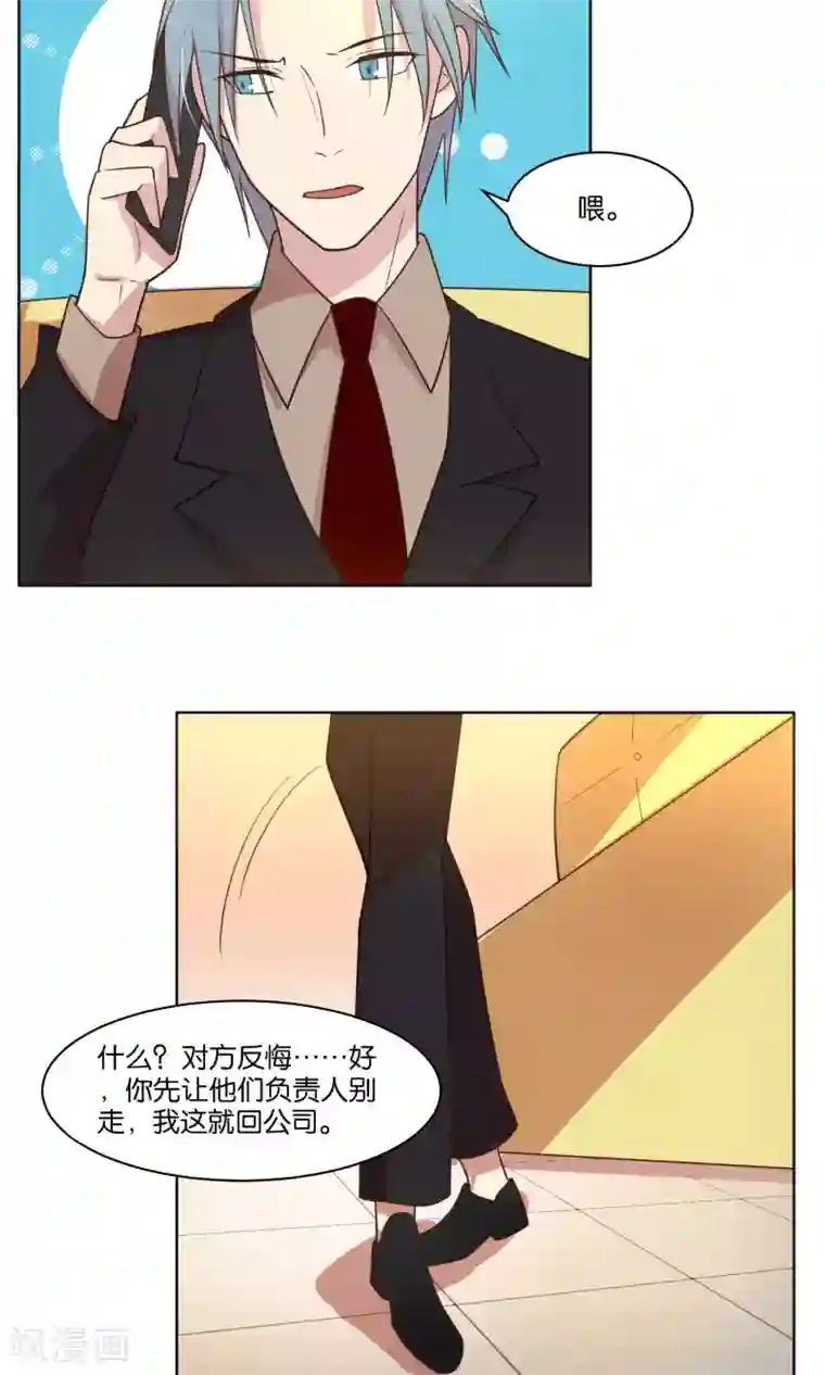 总裁您的将军掉了第52话