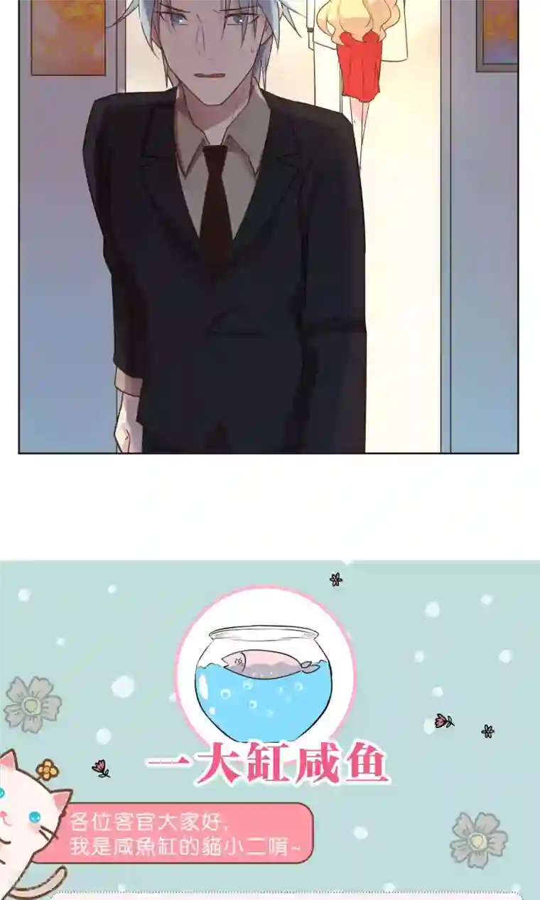 总裁您的将军掉了第52话