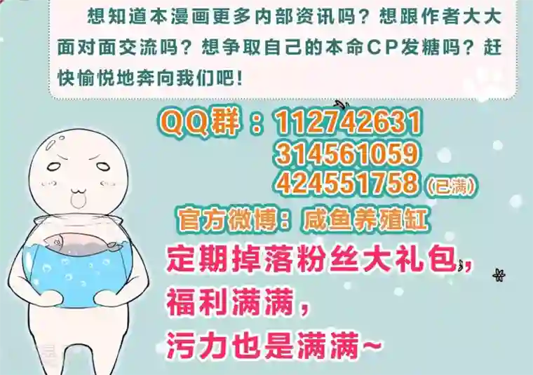 总裁您的将军掉了第52话