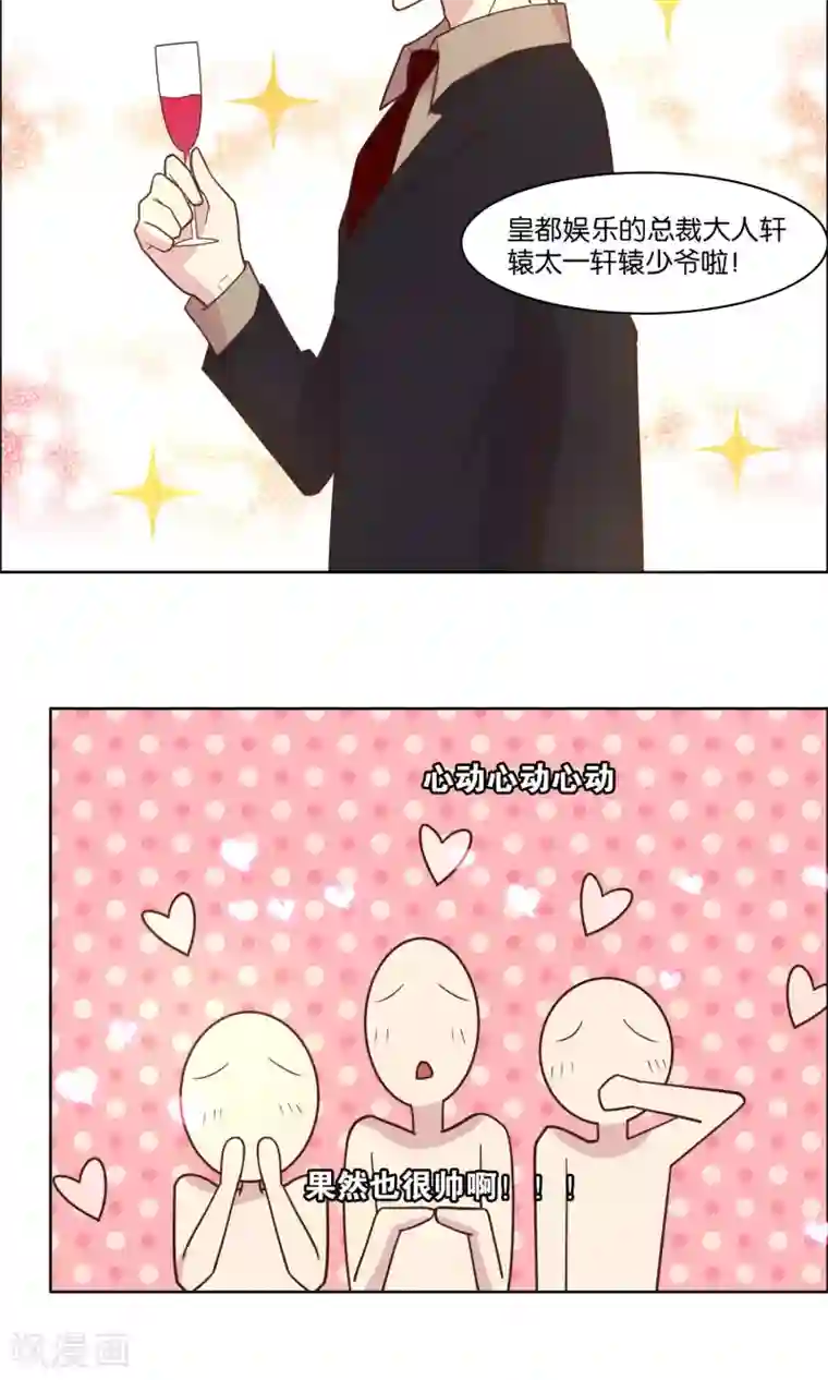 总裁您的将军掉了第52话