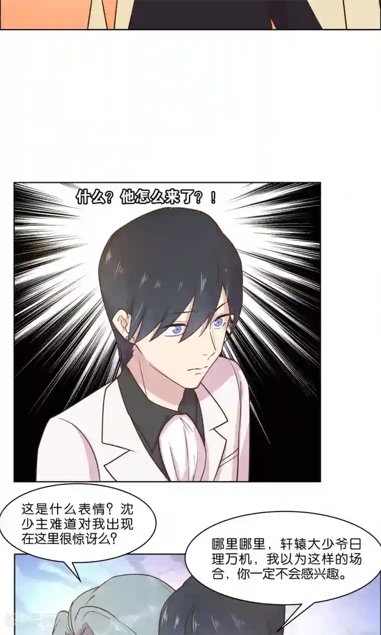 总裁您的将军掉了第52话