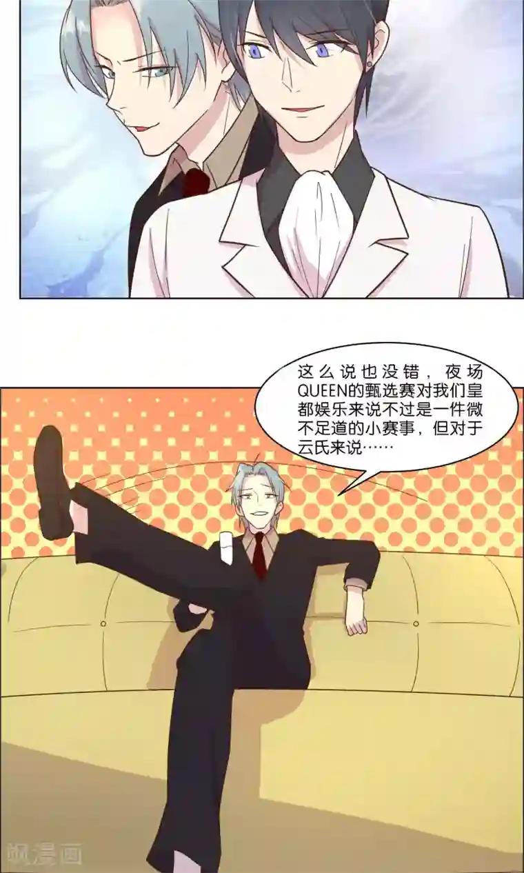 总裁您的将军掉了第52话