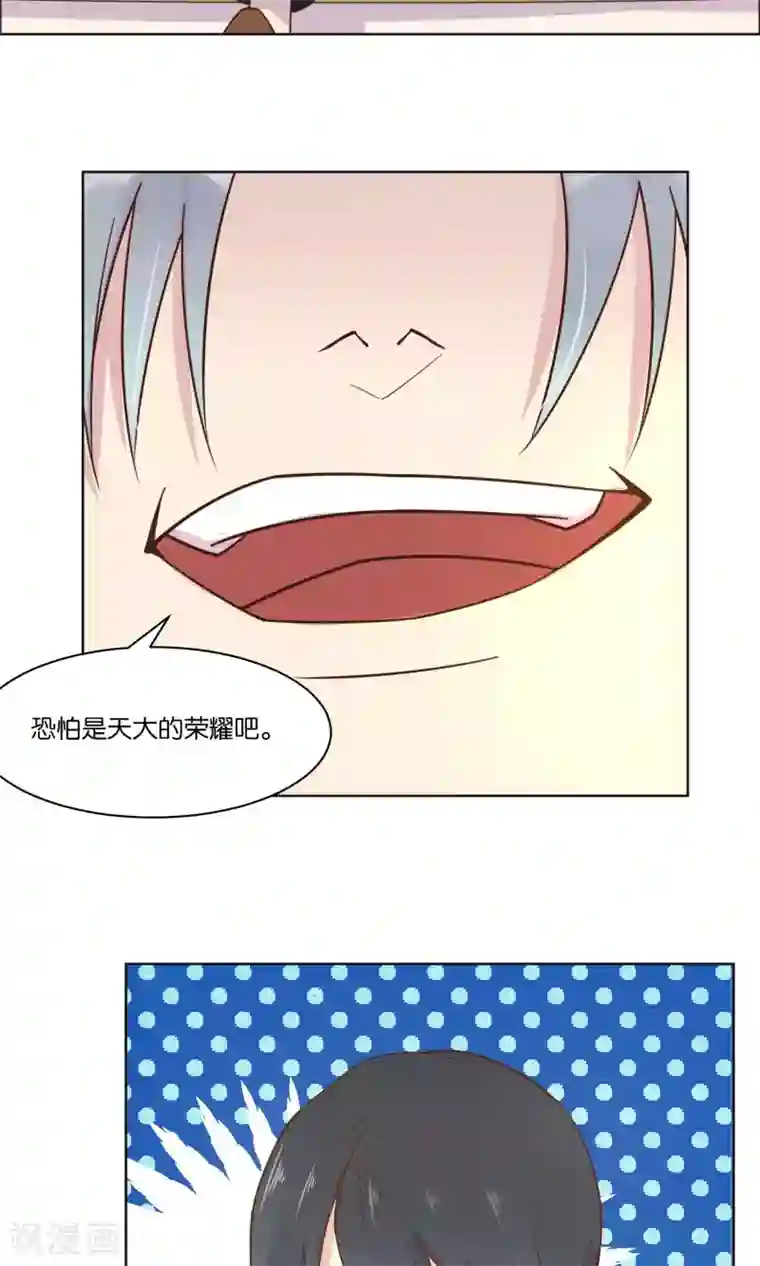 总裁您的将军掉了第52话