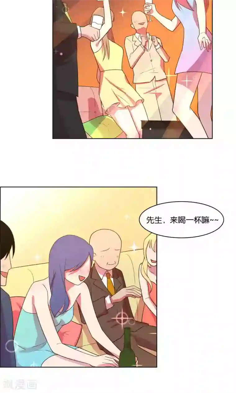 总裁您的将军掉了第53话