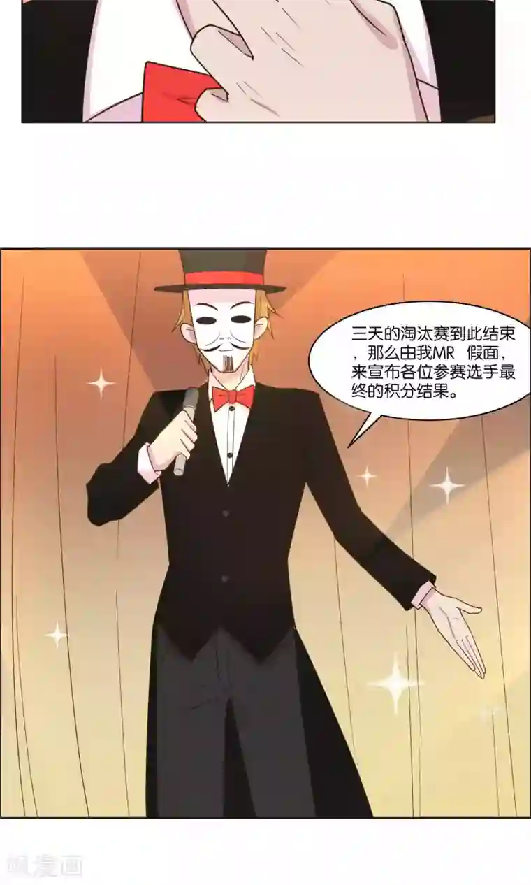 总裁您的将军掉了第53话