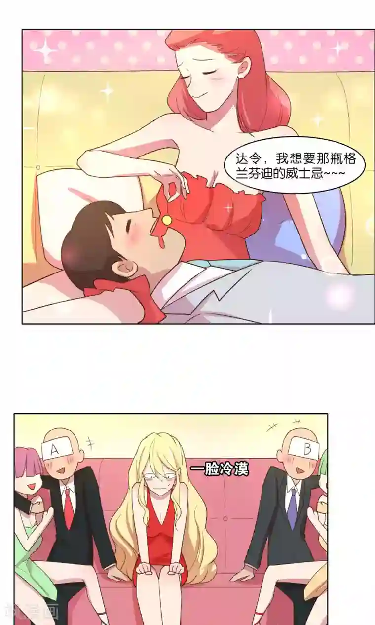 总裁您的将军掉了第53话