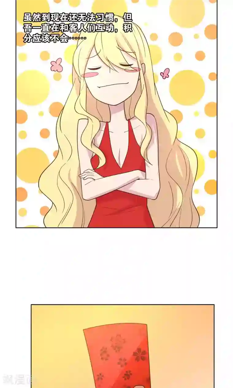 总裁您的将军掉了第53话