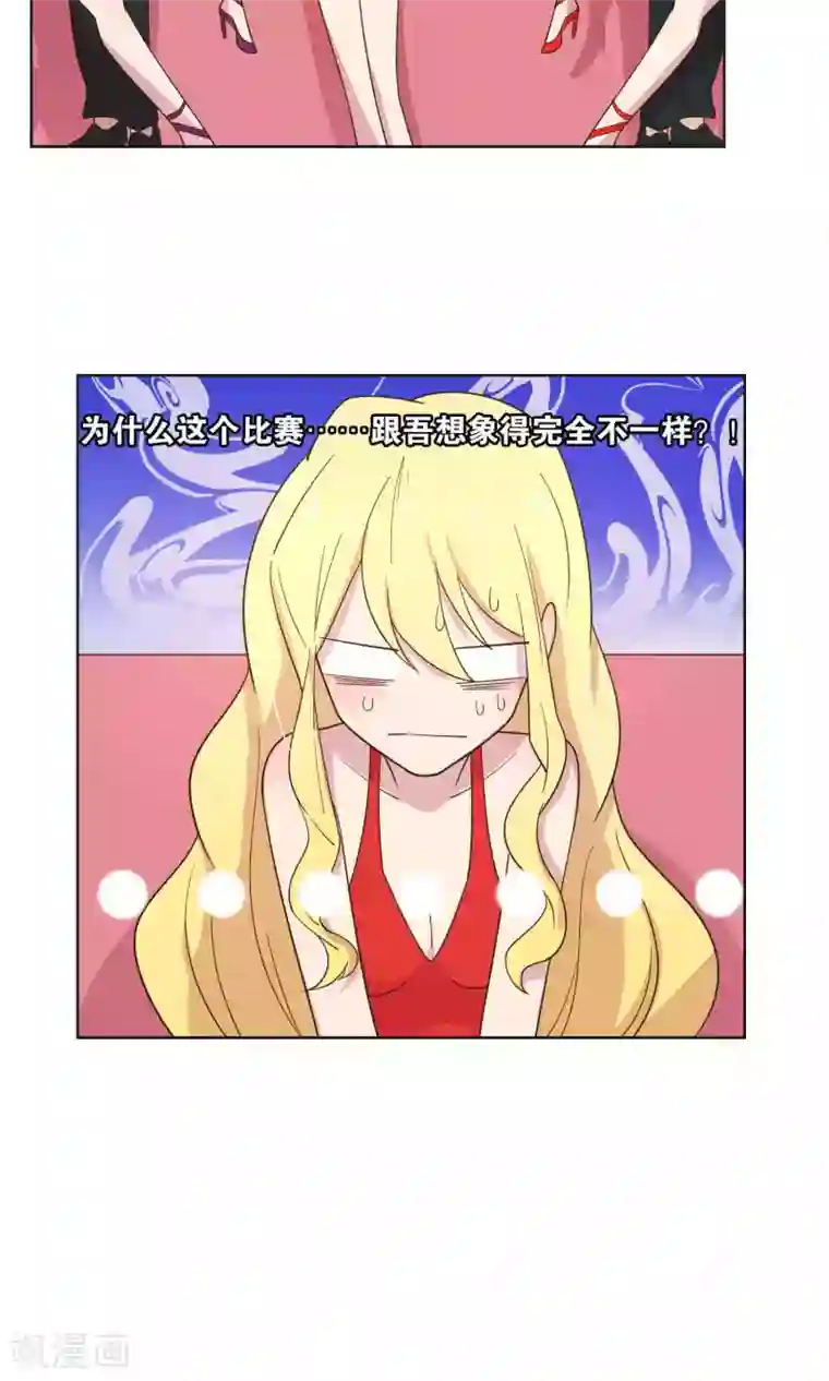 总裁您的将军掉了第53话