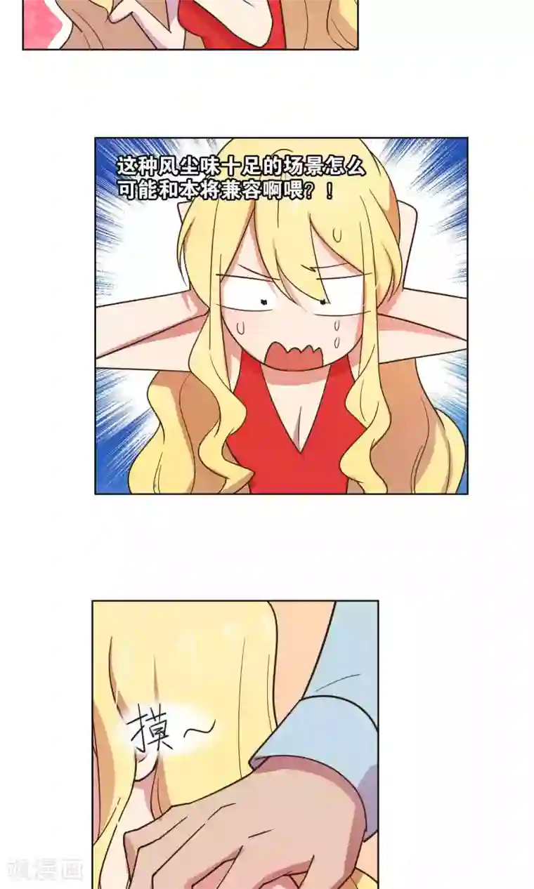 总裁您的将军掉了第53话