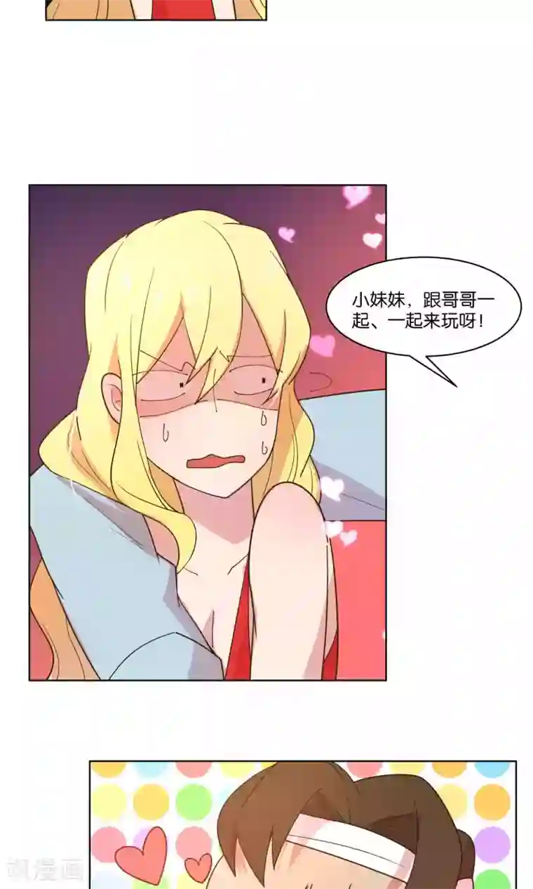 总裁您的将军掉了第53话