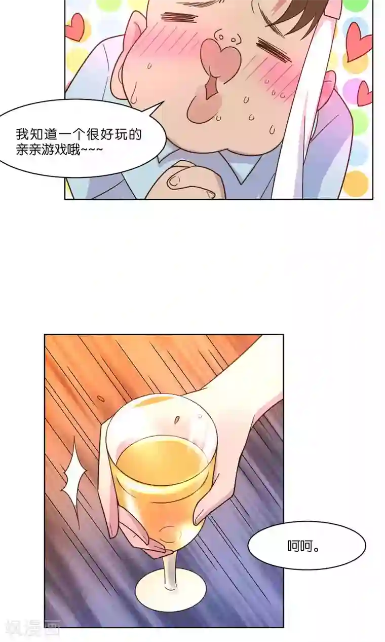 总裁您的将军掉了第53话