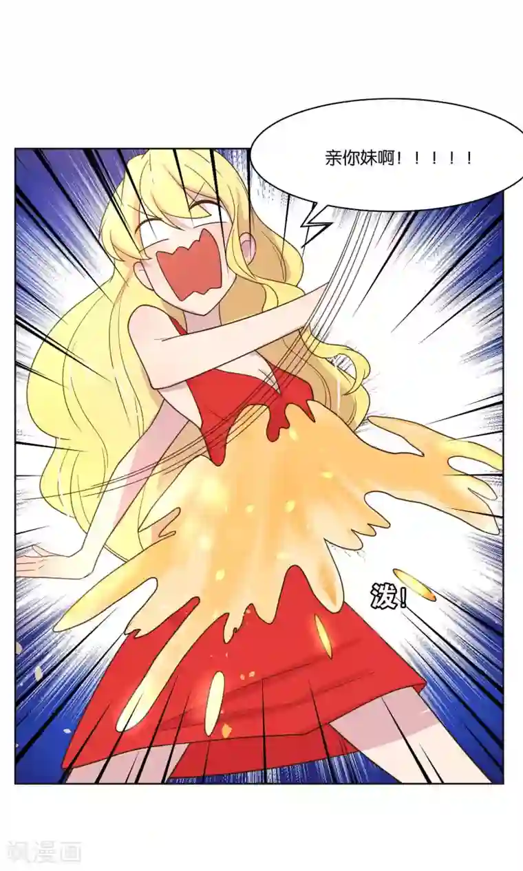 总裁您的将军掉了第53话