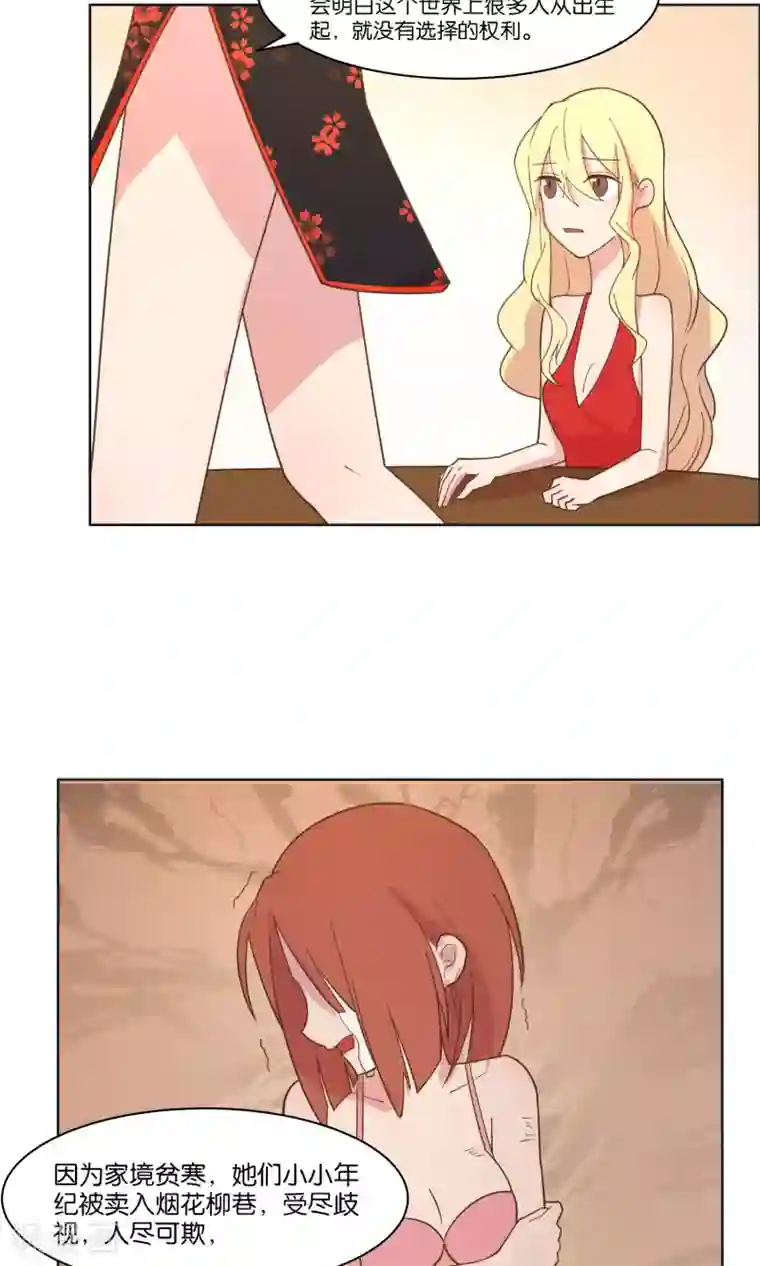 总裁您的将军掉了第54话