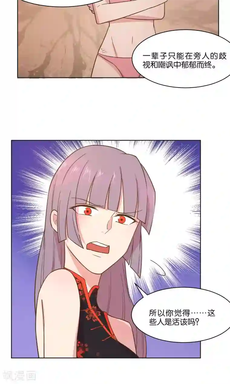 总裁您的将军掉了第54话