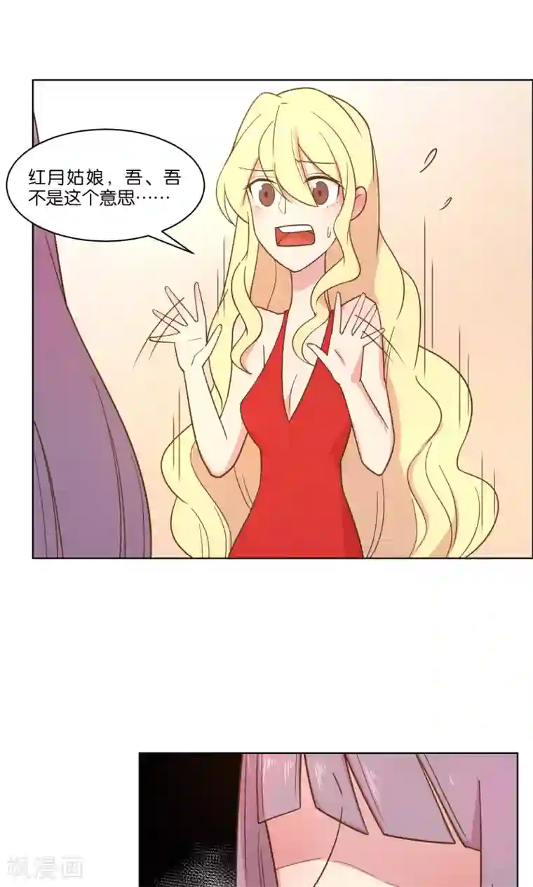 总裁您的将军掉了第54话