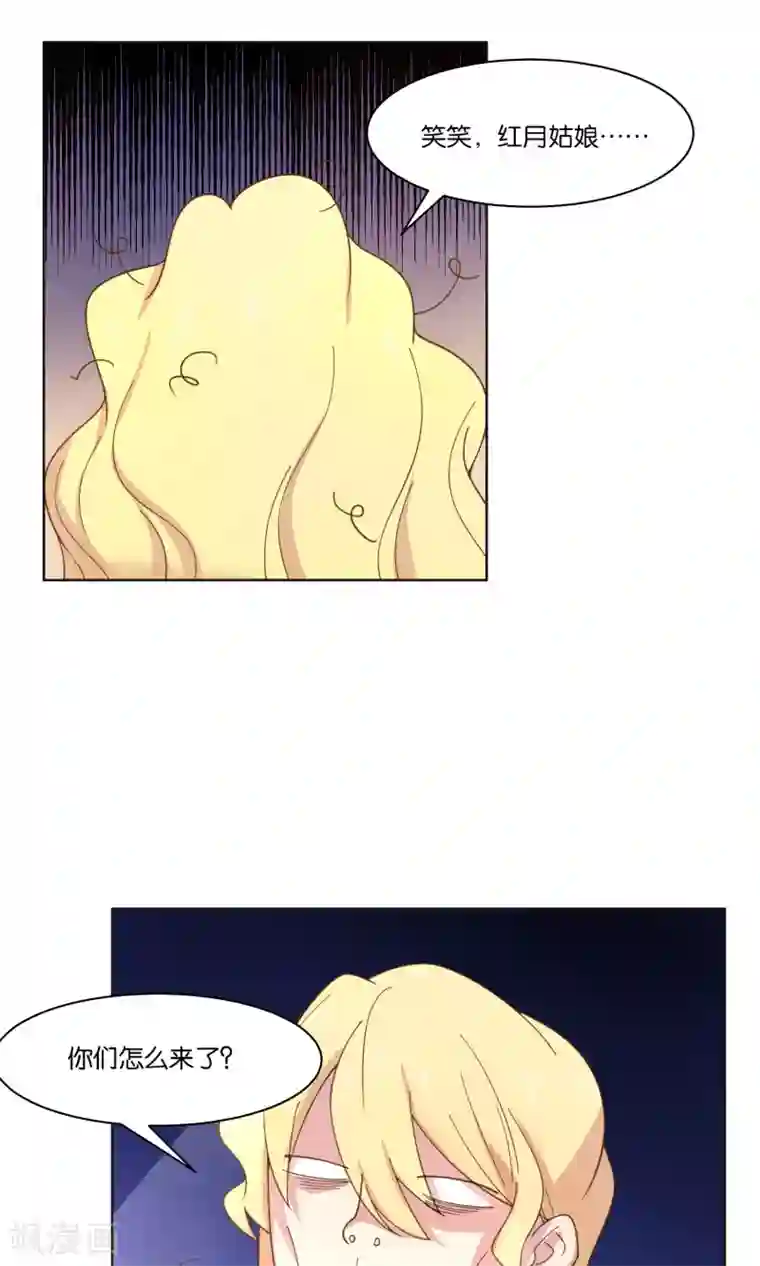 总裁您的将军掉了第54话